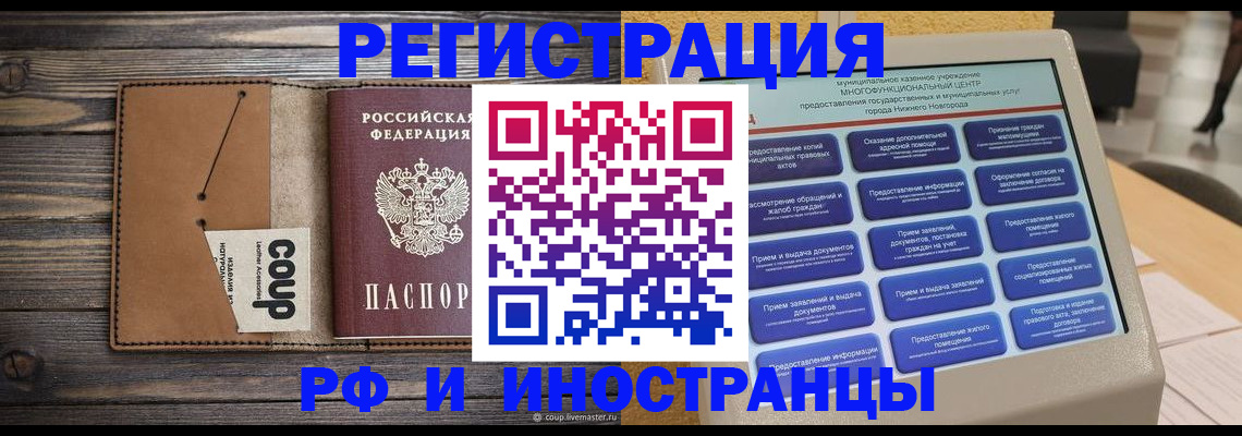 временная регистрация адрес в Карпинске