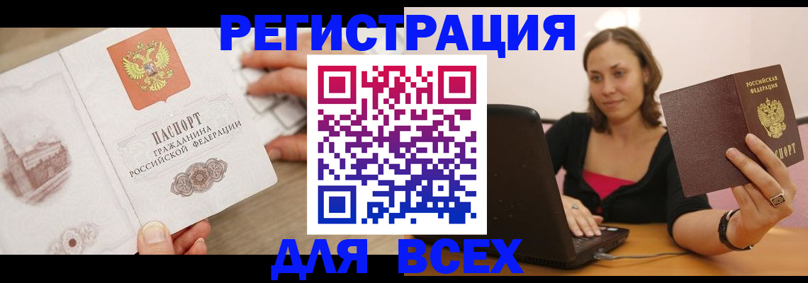 временная регистрация собственник в Карпинске