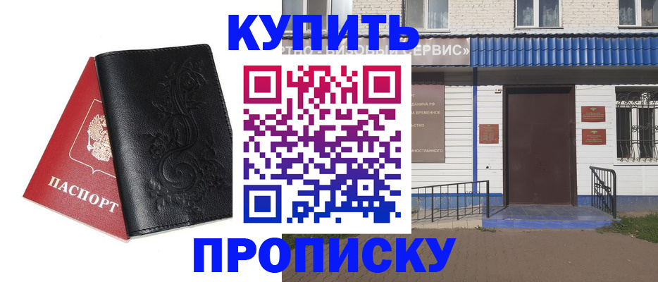 прописка для работы в Карпинске