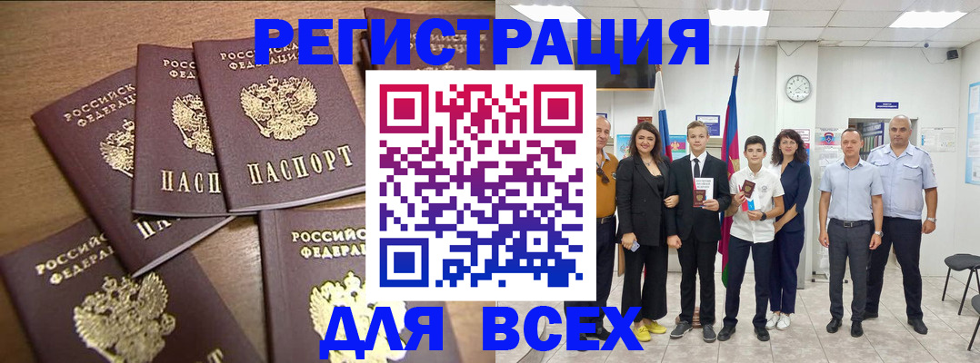прописка штамп в Карпинске
